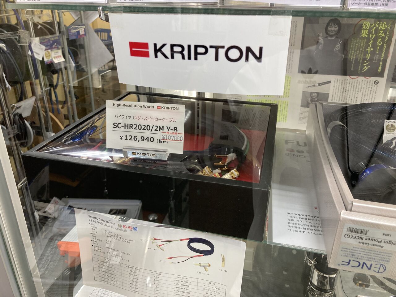 2025/9/20 KRIPTON オーディオボード聴き比べします : オーディオ 