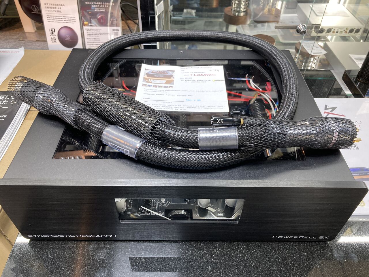 Synergistic Research Foundation XL デモ機 : オーディオユニオン