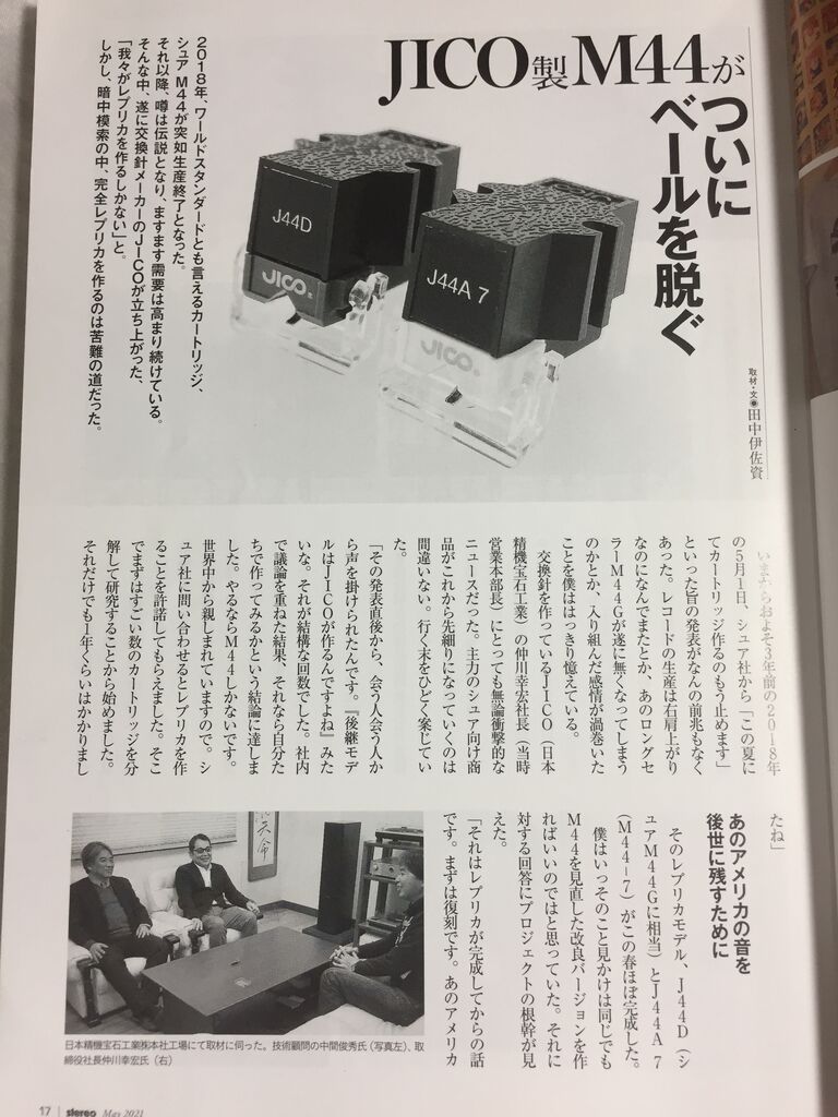 SHURE M44G 解体 : オーディオユニオン お茶の水 アクセサリー館