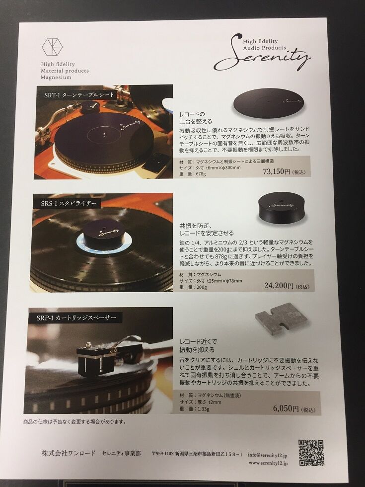 ターンテーブルシート 楽天市場】【ふるさと納税】ターンテーブルシート 静寂 Shijima