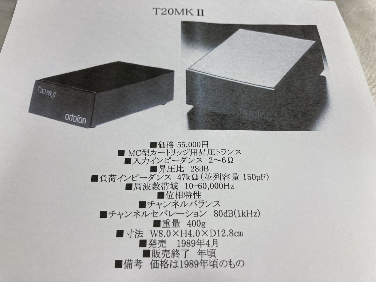 ortofon T-20MK2 中古 : オーディオユニオン お茶の水 ortofon T-20MK2 中古 : オーディオユニオン お茶の水