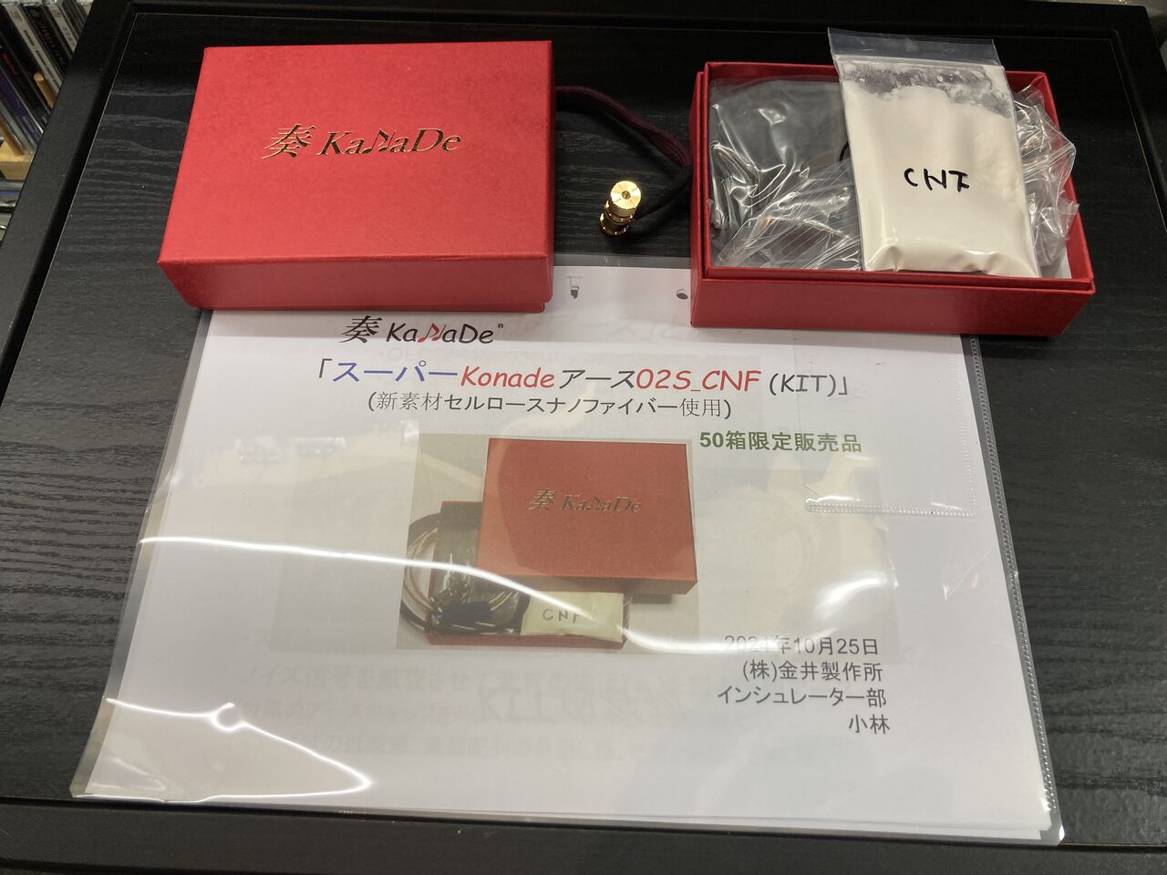 Konade アース02S CNF : オーディオユニオン お茶の水 アクセサリー館