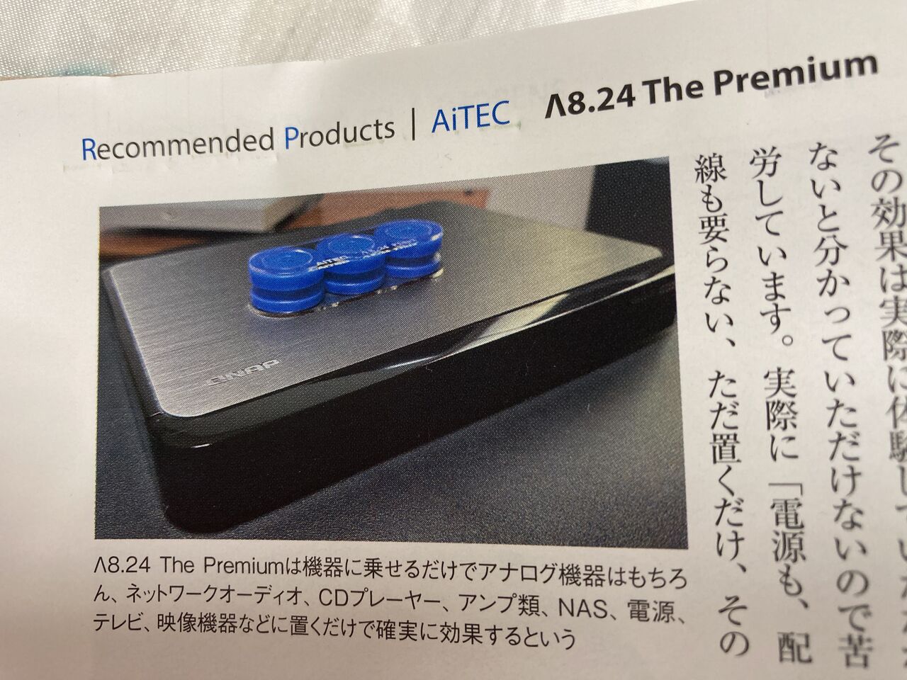 AiTEC Λ8.24 The Premium : オーディオユニオン お茶の水 AiTEC Λ8.24 The Premium : オーディオユニオン お茶の水