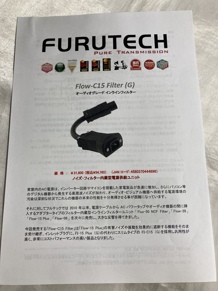 Amazon.com: Furutech Flow-15 Plus Inline AC Power Filter