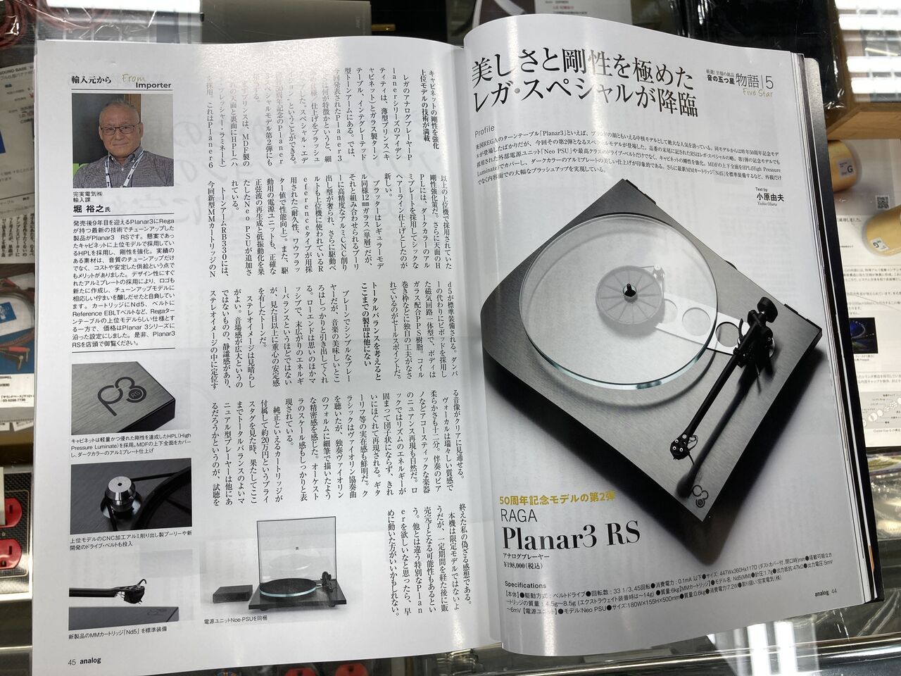 Rega Planar3 RS デモ機 : オーディオユニオン お茶の水 アクセサリー