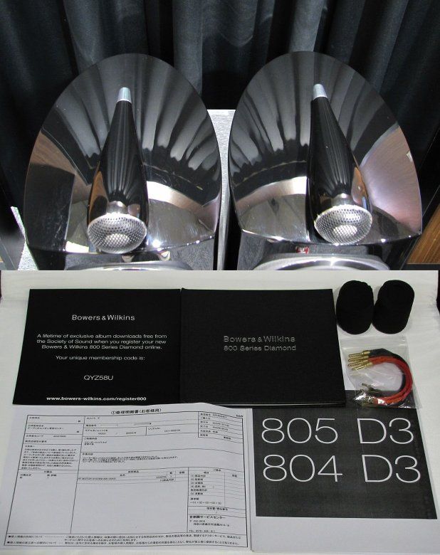 お薦め中古品のご案内 B&W 805D3 (805Diamond ピアノブラック お薦め中古品のご案内 B&W 805D3 (805Diamond ピアノブラック