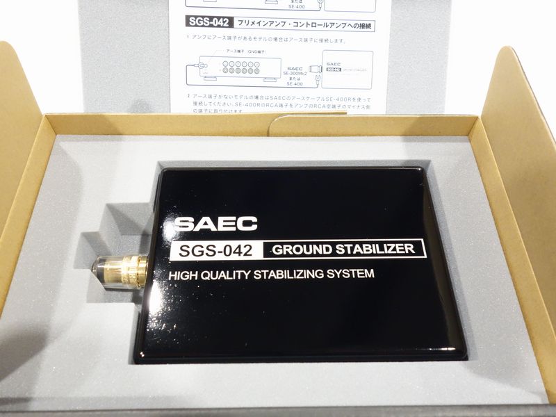 SAEC SGS-042 ボックス型仮想アース 焦げ臭く 高性能スタビライザー 