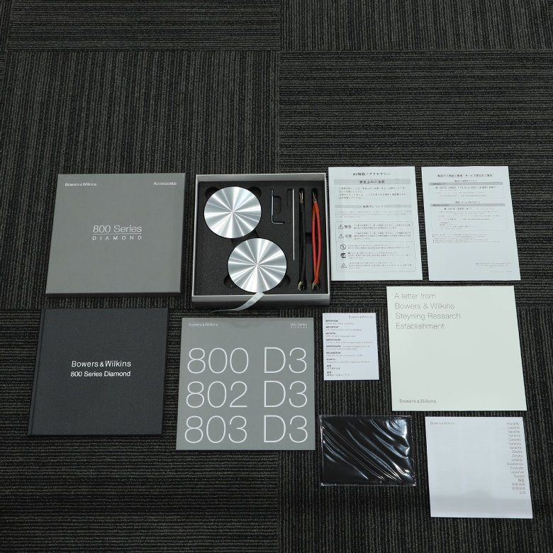 お薦め中古品のご案内 B&W 802D3 Prestige Edition : オーディオ
