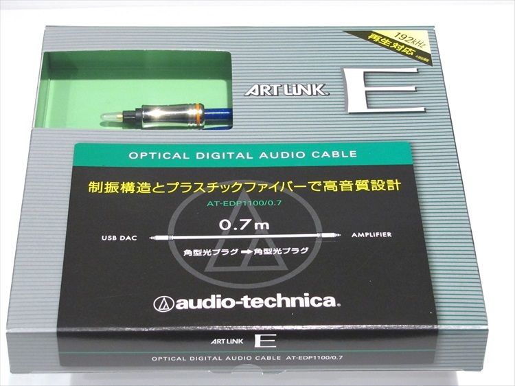 オーディオテクニカ ART LINK オーディオケーブル 1.3m/0.7m オーディオテクニカ ART LINK オーディオケーブル 1.3m/0.7m