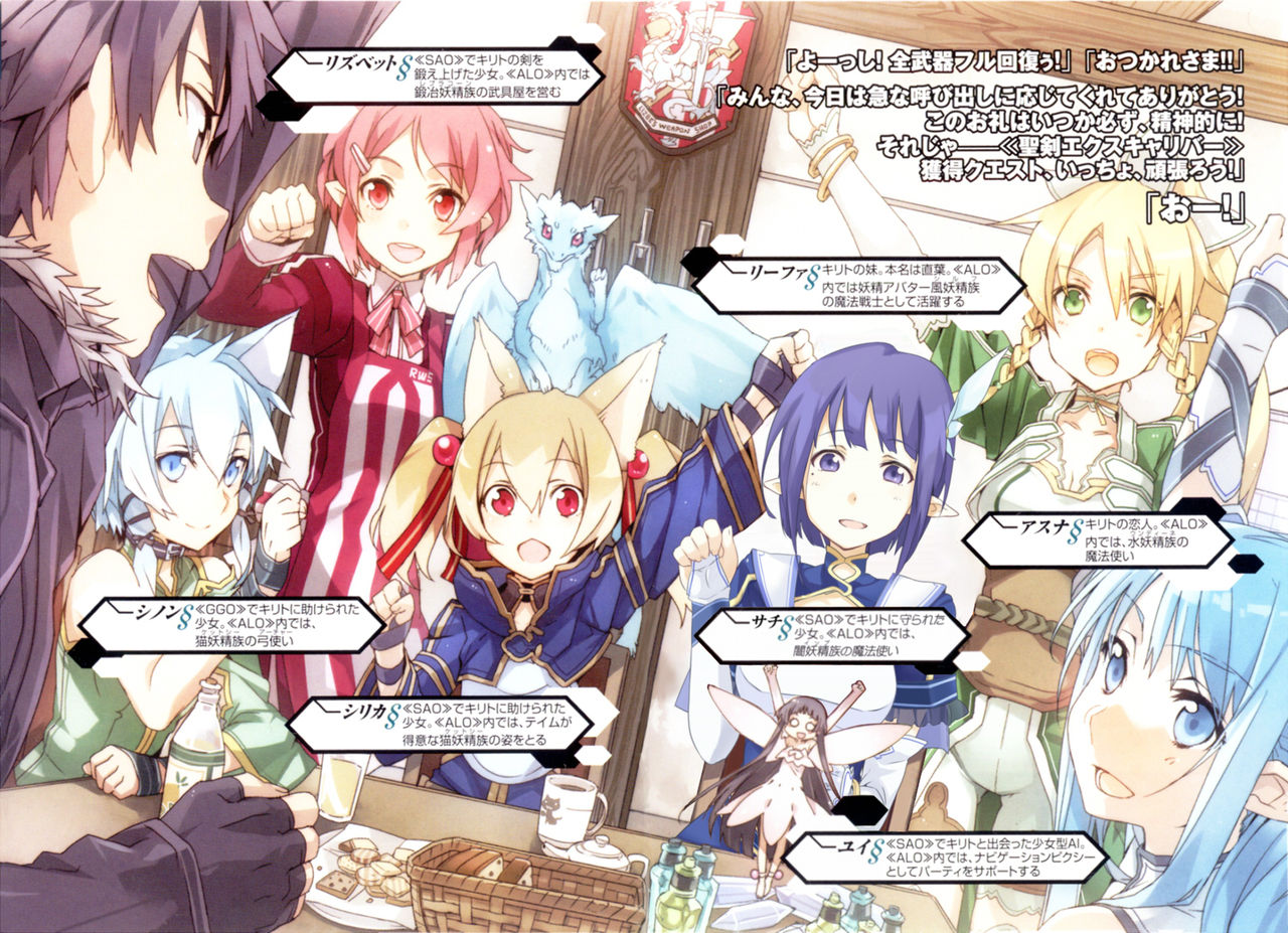 Sao ユウキも居る キズメルも居る でもなんか足んねぇよなぁ アルヴヘイム オンライン攻略速報 ソードアート オンライン ロスト ソングまとめ Sao ユウキも居る キズメルも居る でもなんか足んねぇよなぁ アルヴヘイム オンライン攻略速報 ソードアート オンライン ロスト ソングまとめ