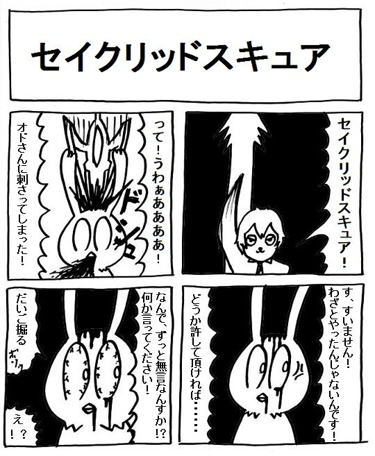 第142回 ありがてぇ ありがてぇよ オードリーの漫画保管所 第142回 ありがてぇ ありがてぇよ オードリーの漫画保管所