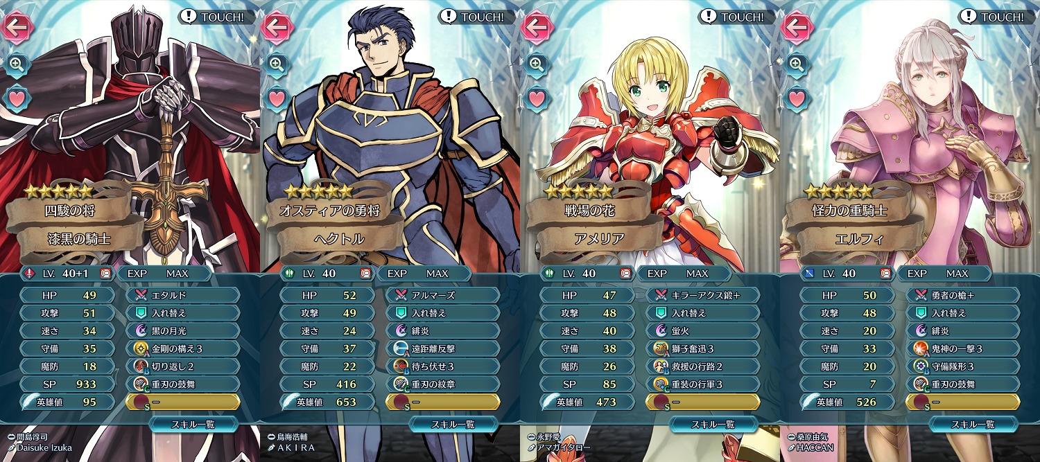 feヒーローズの話 pso2関係無 オードリーの漫画保管所 feヒーローズの話 pso2関係無 オードリーの漫画保管所