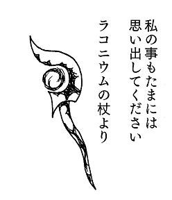 第96回WEB