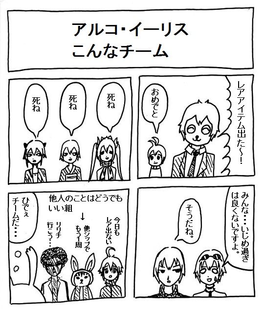 第９７回 夏だしｐｓｏ２の怖い話 オードリーの漫画保管所