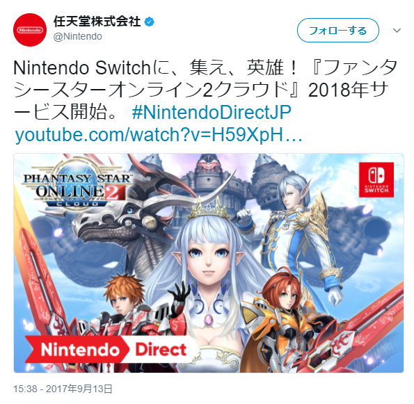任天堂スイッチでpso2クラウド 2018年サービス開始 オードリーの漫画保管所