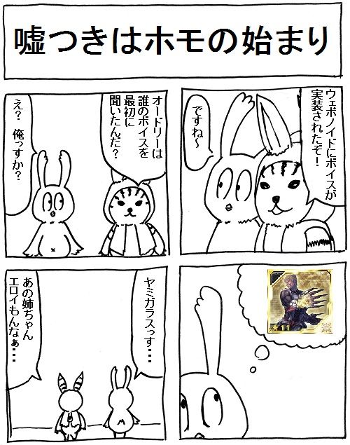 第12回 俺のトリムだけ白いんだけど オードリーの漫画保管所 第12回 俺のトリムだけ白いんだけど オードリーの漫画保管所