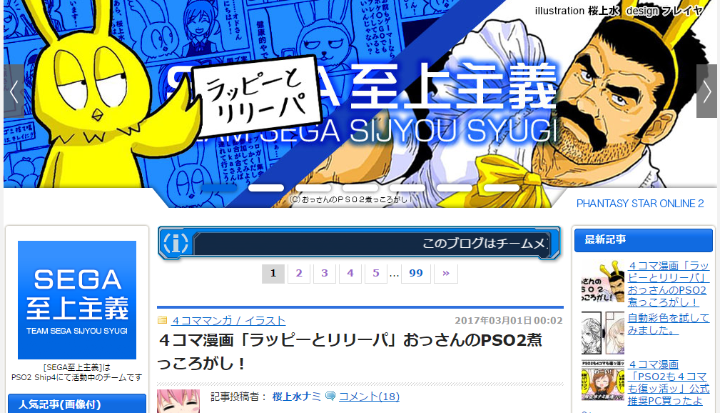 いつも遊んでくれてありがホモの記事 オードリーの漫画保管所 いつも遊んでくれてありがホモの記事 オードリーの漫画保管所