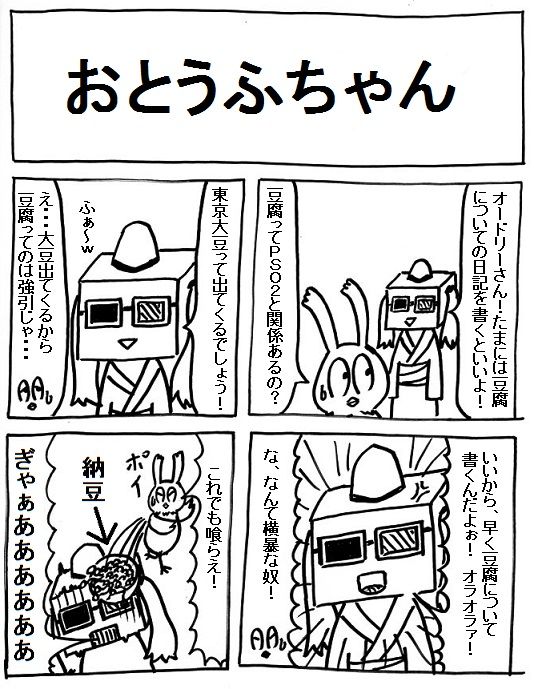 オードリーの漫画保管所