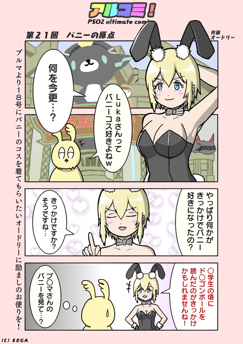 第２１回