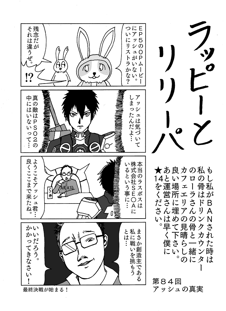 オードリーの漫画保管所