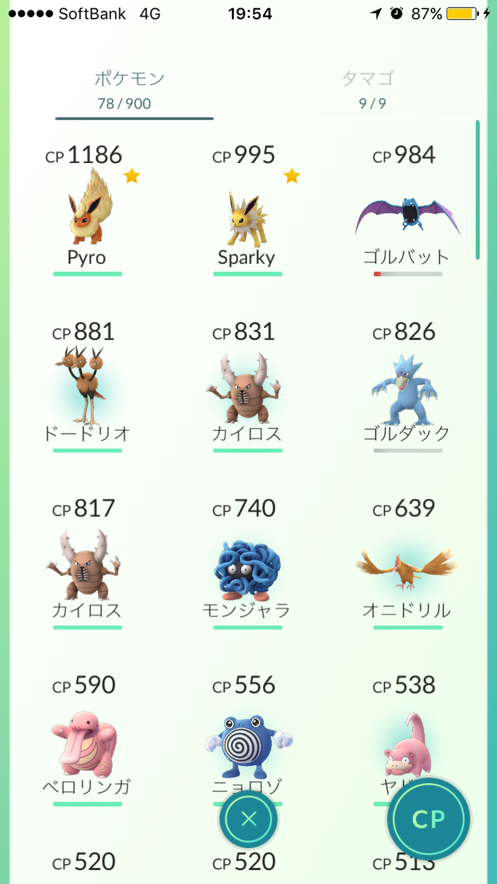 イーブイの進化は 電気か炎が優先かなぁ Br In