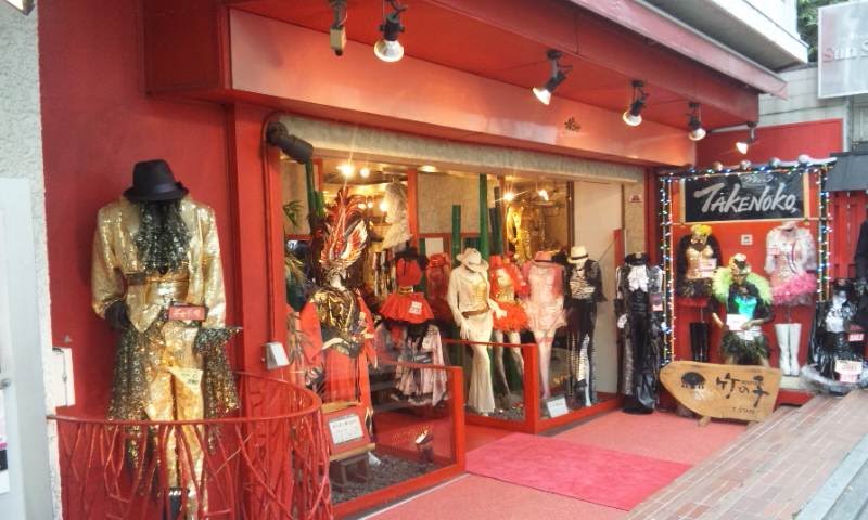 原宿ブティック竹の子 小次郎と小太郎