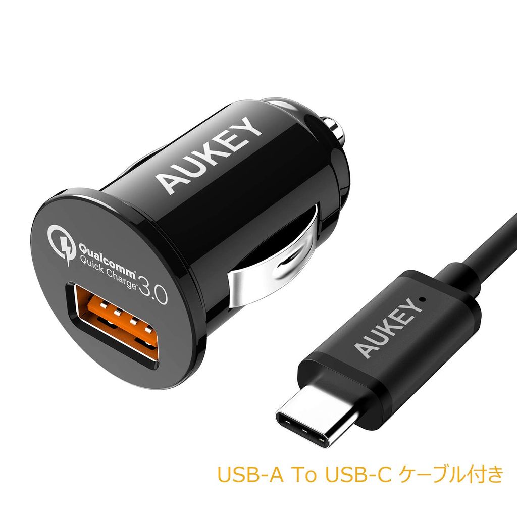 Usb Cケーブルも付き Qc3 0搭載の高速充電カーチャージャー Aukey Cc T13 が50 Offセール 超コンパクトで出っ張らず眩しくない良品 Aukey オーキー 公式ブログ