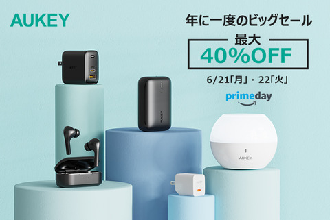 aukey-primeday-promotion-mobile