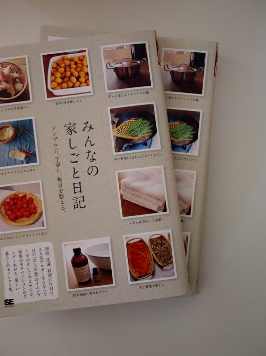 みんなの家仕事日記 その後 椀かご Aula Powered By ライブドアブログ