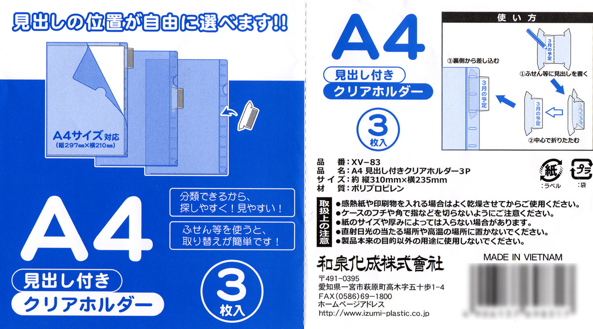 追記あり セリアにあった これを100均で探してた 見出し付きのクリアホルダー ２種 Aula Powered By ライブドアブログ