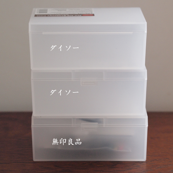 え これも ダイソーの無印良品そっくりさん2つ Aula Powered By ライブドアブログ え これも ダイソーの無印良品そっくりさん2つ Aula Powered By ライブドアブログ