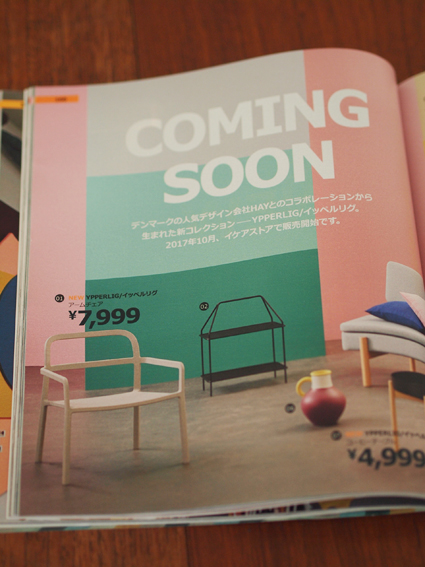 Ikeaカタログから気になるもの5つ Aula Powered By ライブドアブログ