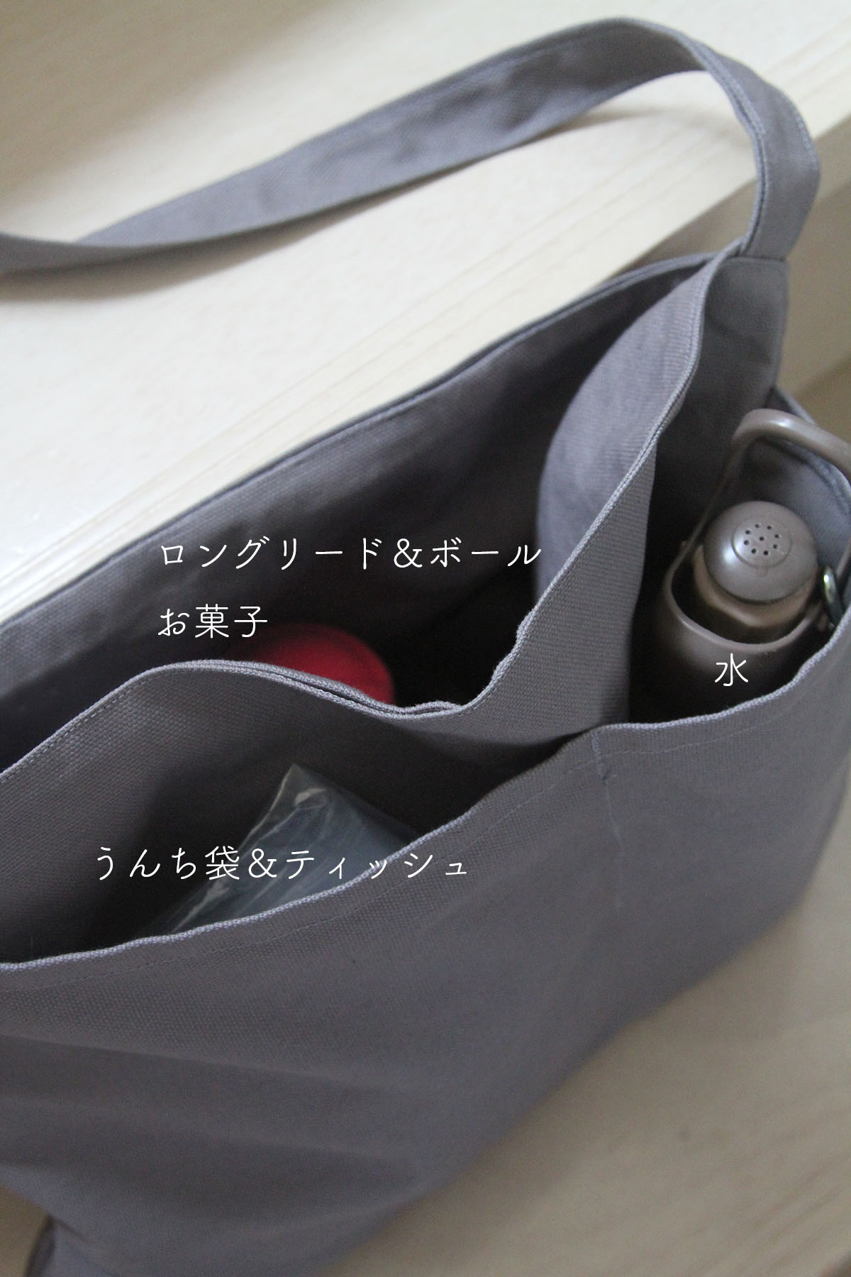 手作りバッグで、犬のお散歩をスマートにこなす。 : Aula Powered by 