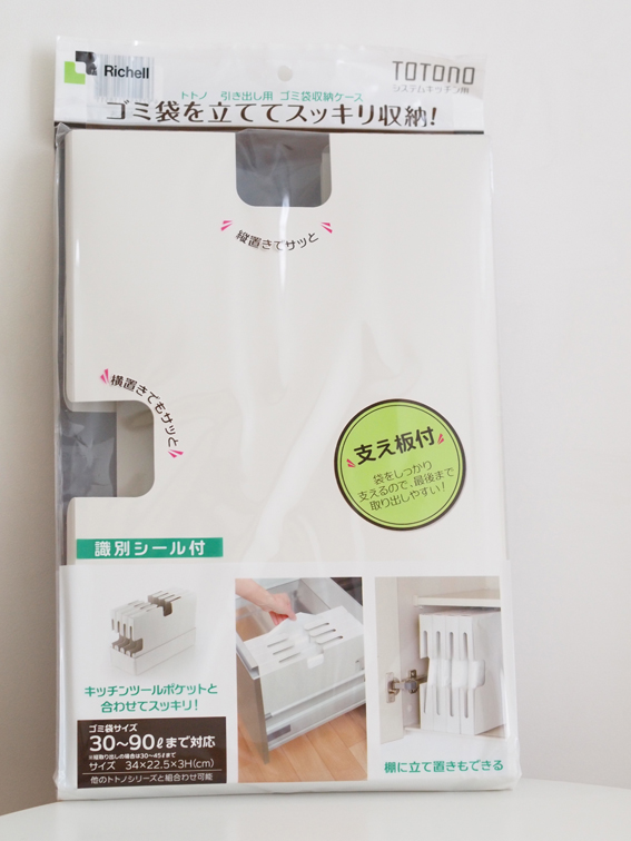 リッチェルの ゴミ袋収納ケース と100均の 面ファスピタット を使い ゴミ袋問題を解決する Aula Powered By ライブドアブログ リッチェルの ゴミ袋収納ケース と100均の 面ファスピタット を使い ゴミ袋問題を解決する Aula Powered By ライブドアブログ