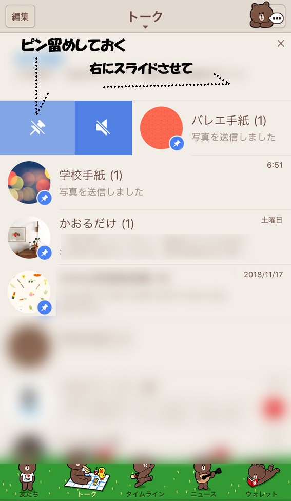 めんどくさがり屋の学校手紙 整理方法 Lineで管理も追加 Aula Powered By ライブドアブログ めんどくさがり屋の学校手紙 整理方法 Lineで管理も追加 Aula Powered By ライブドアブログ