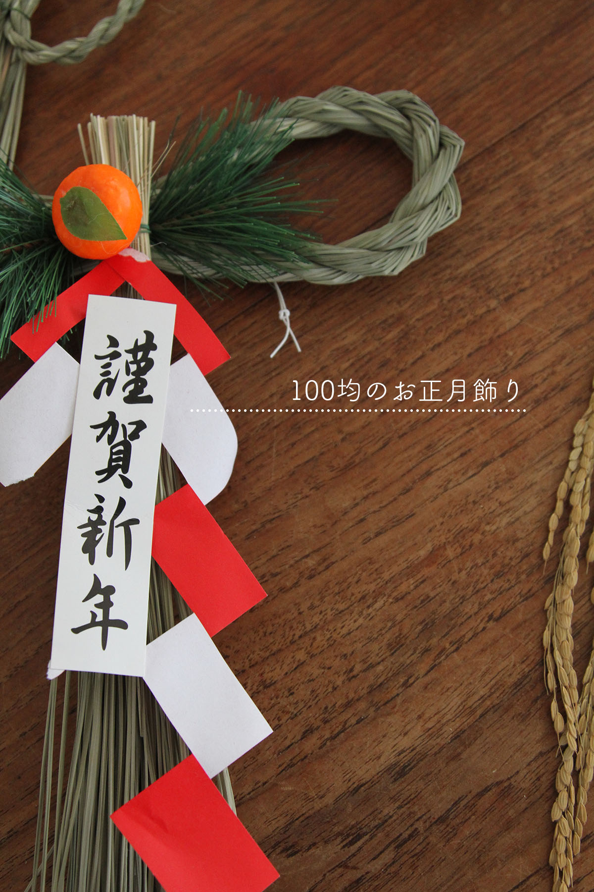 しめ縄no.735 【公式通販】