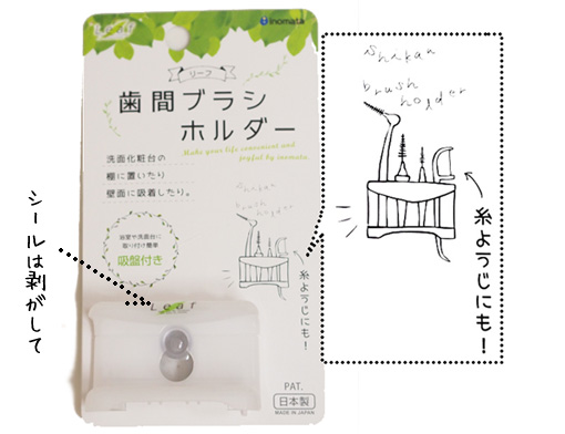 ダイソーの専用ホルダーで これも浮かせる収納に Aula Powered By ライブドアブログ ダイソーの専用ホルダーで これも浮かせる収納に Aula Powered By ライブドアブログ