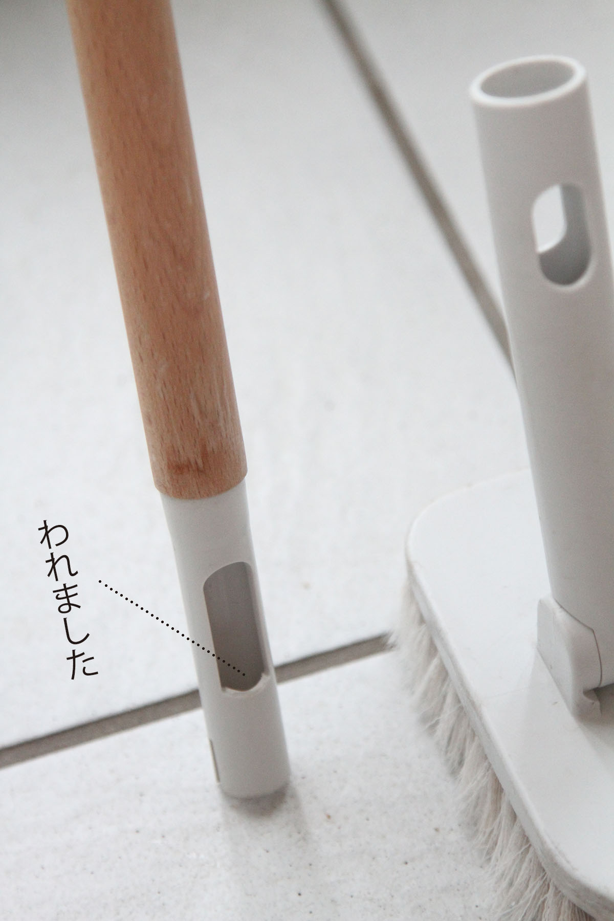 壊れてしまった 無印良品 の木製ポールが50円で直りました Aula Powered By ライブドアブログ 壊れてしまった 無印良品 の木製ポールが50円で直りました Aula Powered By ライブドアブログ
