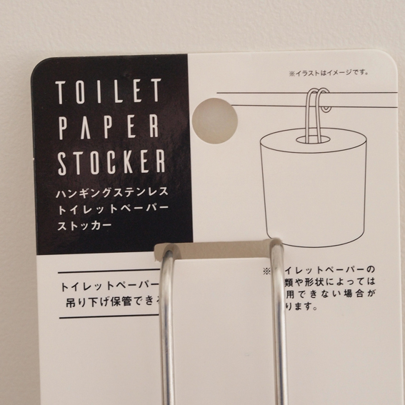 追記あり セリアのステンレスシリーズ トイレットペーパーストッカーをこんな風に使う Aula Powered By ライブドアブログ