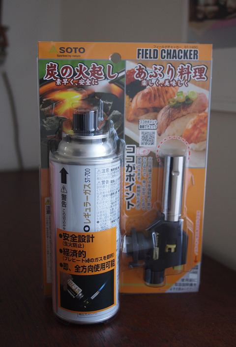 結局、買い直しました・・大きさこんなに違う〜ガスバーナー : Aula