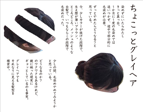 d_200202_041_毛染め