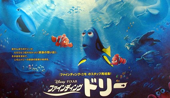 ファインディング ドリーと水遊び Aula Powered By ライブドアブログ ファインディング ドリーと水遊び Aula Powered By ライブドアブログ
