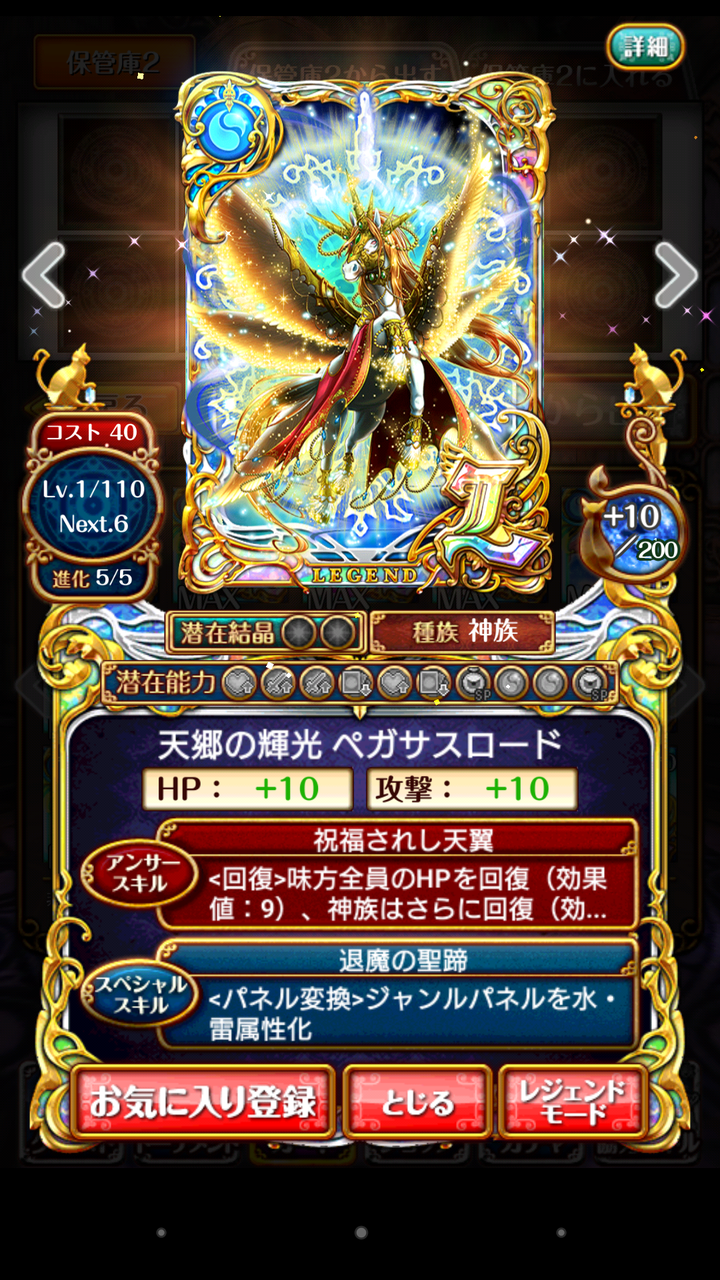 2 888 バブル ライン