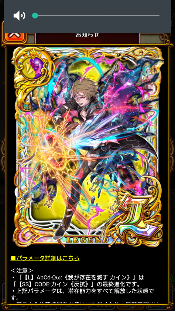 精霊評価 大進化祭 Abyss Code Re Vine 黒猫のウィズ 落武者の生態