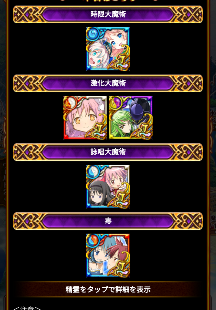 スキルセレクション評価 2月26日分 黒猫のウィズ 落武者の生態