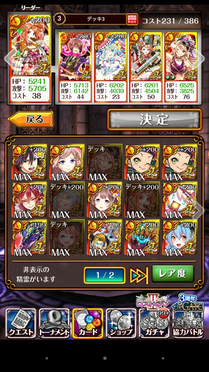配布縛り ロストエデン ハード 絶級 黒猫のウィズ 落武者の生態 配布縛り ロストエデン ハード 絶級 黒猫のウィズ 落武者の生態