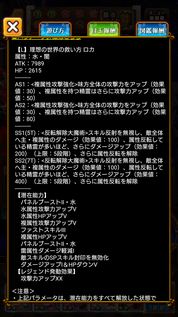 配布精霊評価170 Mareless 黒猫のウィズ 落武者の生態 配布精霊評価170 Mareless 黒猫のウィズ 落武者の生態