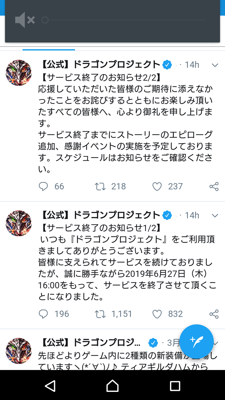 無料ダウンロード ドラプロ サービス終了 ドラプロ サービス終了