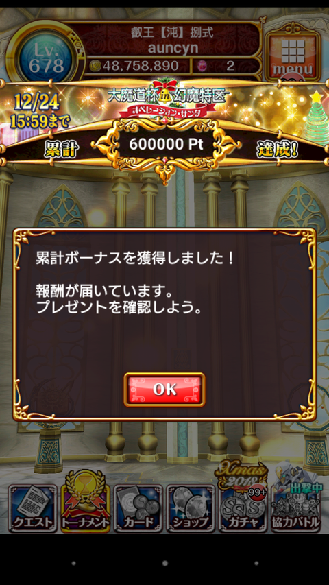 Screenshot_2018-12-23-16-05-20
