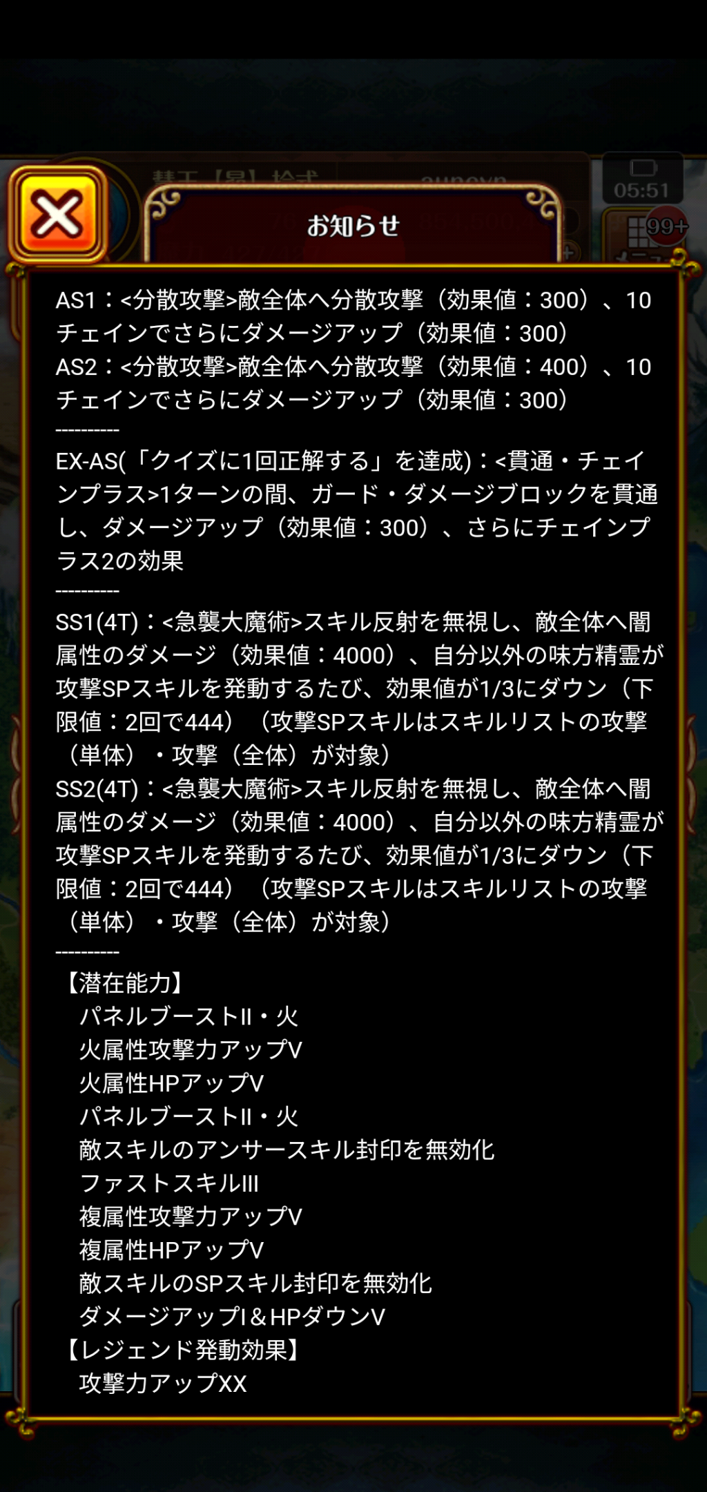 配布精霊評価193 フェアリーコード4 黒猫のウィズ 落武者の生態